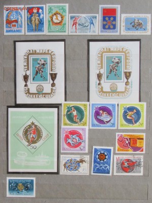 СССР - Спорт - stamp-8.JPG