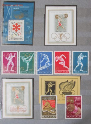 СССР - Спорт - stamp-7.JPG
