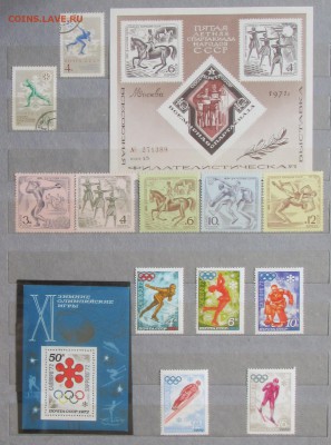 СССР - Спорт - stamp-6.JPG