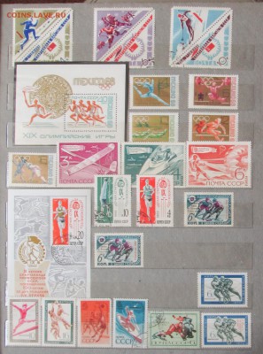 СССР - Спорт - stamp-5.JPG