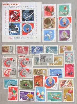 СССР - Спорт - stamp-4.JPG