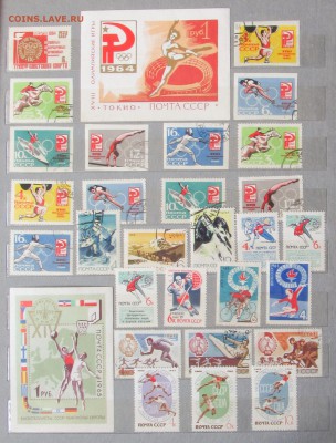 СССР - Спорт - stamp-3.JPG