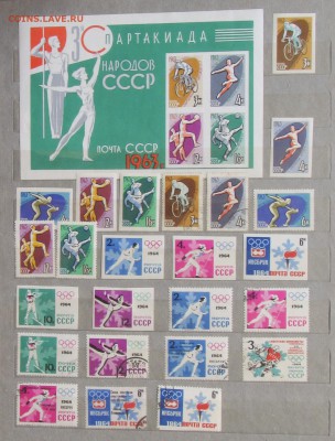 СССР - Спорт - stamp-2.JPG