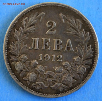 С РУБ.СТАРАЯ БОЛГАРИЯ 2 лева 1912г.ФЕРДИНАНД-I до 26.06 - IMG_7996.JPG