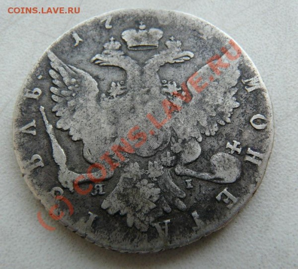 Рубль 1764?? Оцените по подлиности пожалуйста. - P1030099