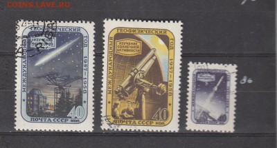 СССР 1957 геофизический год 3м до 22 06 - 507