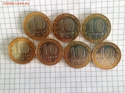 10 рублей биметалл Министерства - до 26.06.2019.22.00 - WUZ91Ui4Roo