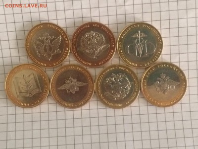 10 рублей биметалл Министерства - до 26.06.2019.22.00 - 0FvBNGWWYWo