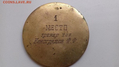 Медаль по  боксу 19447г до 25 06 2019г 22 00 - 043