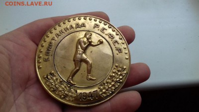 Медаль по  боксу 19447г до 25 06 2019г 22 00 - 045