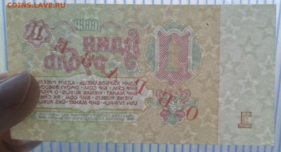 1 рубль 1961г. Образец.  До 23.06.19 в  22.00 по МСК - IMG_20180531_173335.3,jpg