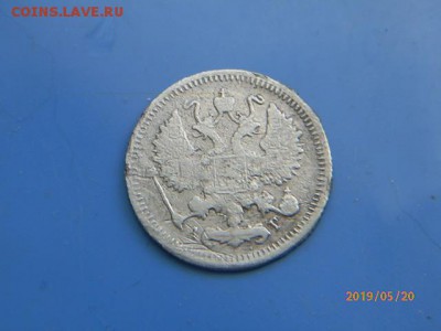 10коп 1895г - P5202864.JPG