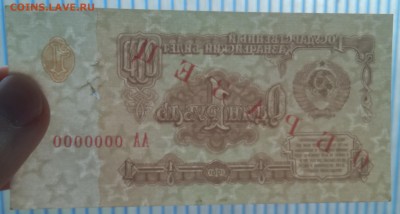 1 рубль 1961г. Образец.  До 23.06.19 в  22.00 по МСК - IMG_20180531_173138.5