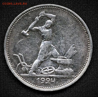 Полтинник 1924г. ТР. Оценка - 22 001