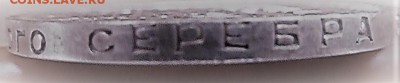 Полтинник 1924г. ТР. Оценка - P1020686.JPG