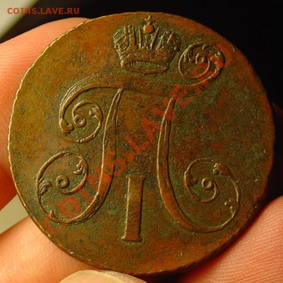 2 копейки 1798 АМ до 07.07.11 21-30 - 2 коп 1798 АМ 33.JPG