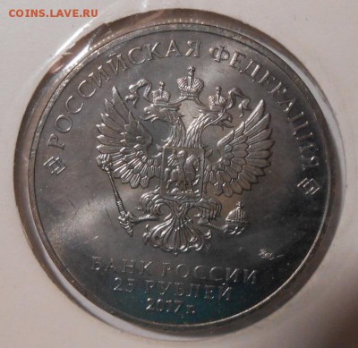 25 рублей.Карабин.До 26.06.2019 г.в 22-00 мск. - 29