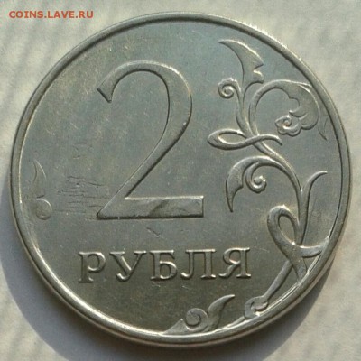 2 рубля 2013 года ММД раскол на аверсе - IMG_20190617_191933_266