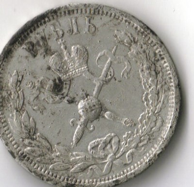 рубль 1896 - ник2 1