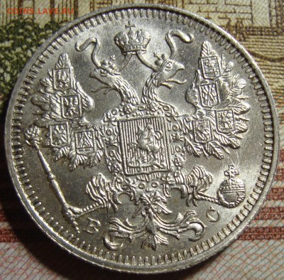 15 к. 1912 СПБ ЭБ и 1914 СПБ ВС. До 27.06. в 22.00 МСК - DSC08575=.JPG