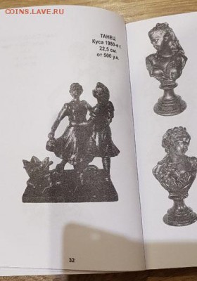 Каталог Чугунное художественное литье 1921-1991г. с ценами - AnosXpaKHP4