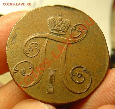 2 копейки 1799 ЕМ  до 07.07.11 22-00 - 1799 2.JPG