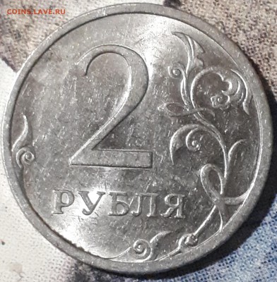 2 рубля 2009 спд. Помощь в определении штампа. - 20190620_231242-2551x2601[1]