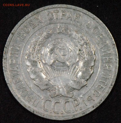20 копеек 1925. Со 100. До 24.06 - 010