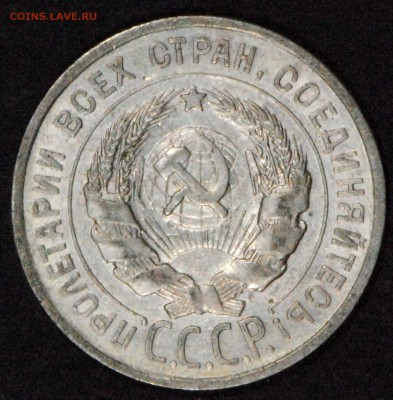 20 копеек 1924. Со 100. До 24.06 - 012