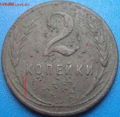 2 копейки обр. 1924 г. отсутствует год - DSC02202.JPG