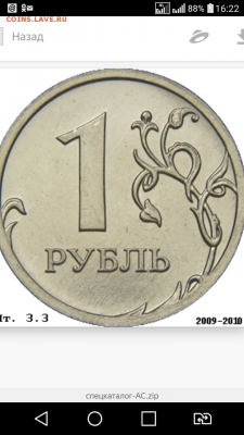 Вопросы по разновидностям от Барыга - Screenshot_2019-06-20-16-22-26
