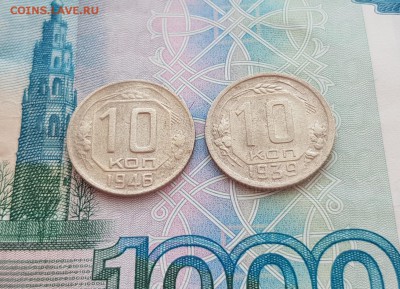 10 копеек 1939 г и 10 копеек 1946 г с 1 РУБЛЯ до 26.06.19 - 11