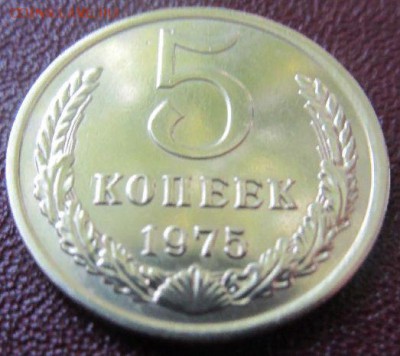 5 копеек 1975  яркая до 24 6 2019 в 22-00 по мск - xqplSKV