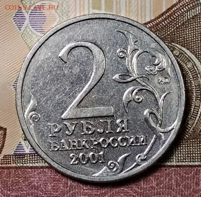 2 рубля 2001.Гагарин. ММД. Не основной вариант. - 036