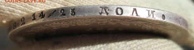 1 года 1847 года MW - IMG_1298.JPG