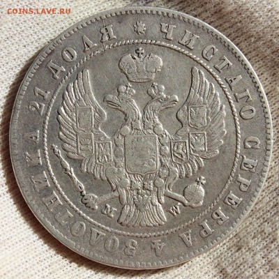 1 года 1847 года MW - IMG_1289.JPG