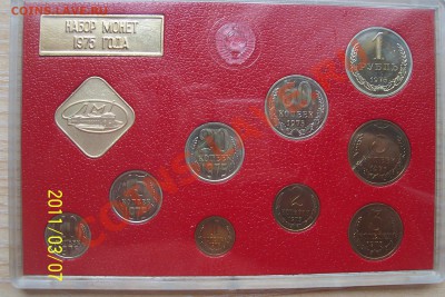 набор 1975 года - nabory 2 006.JPG