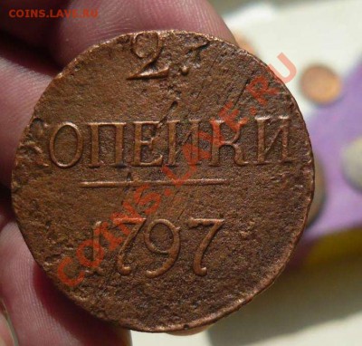 2 коп 1797 без букв .Точка - P1110297_thumb