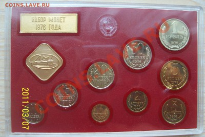 набор 1976 года - nabory 2 010.JPG