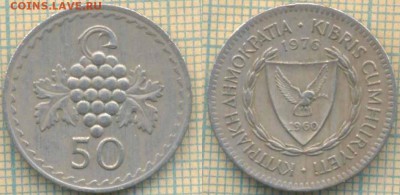 Кипр 50 милей  1976 г., до 27.06.2019 г. 22.00 по Москве - Кипр 50 милей 1976 6381