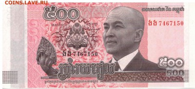 КАМБОДЖА 500 РИЕЛЕЙ 2014 ДО 27.06.2019 В 22.00МСК - 1-1кам500р2014а