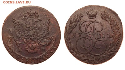Россия. 5 копеек 1782 г. ЕМ. До 25.06.19. - 1050_1782.JPG