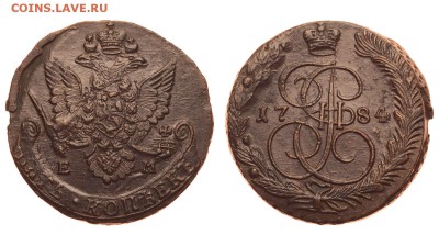 Россия. 5 копеек 1784 г. ЕМ. До 25.06.19. (2) - 1050_1784_2.JPG
