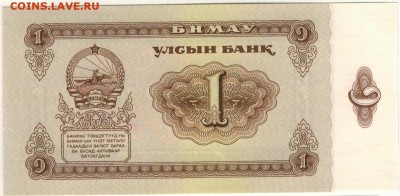 МОНГОЛИЯ ТУГРИК 1966 ДО 27.06.2019 В 22.00МСК - 1-1мон1т66а