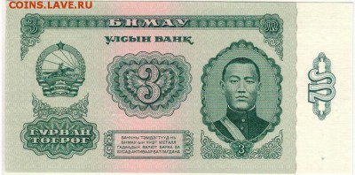 МОНГОЛИЯ 3 ТУГРИКА 1983 ДО 27.06.2019 В 22.00МСК - 1-1мон1983-3а