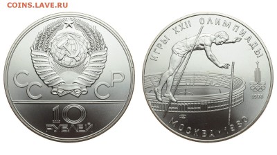 СССР. 10 рублей 1978 г. ЛМД. Прыжки. До 25.06.19. - DSH_0770.JPG