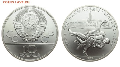 СССР. 10 рублей 1979 г. ЛМД. Дзюдо. До 25.06.19. - DSH_0772.JPG