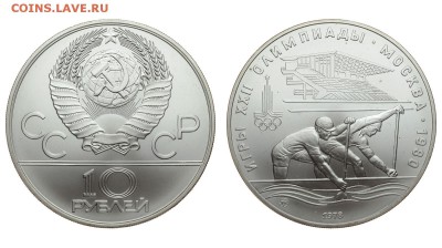 СССР. 10 рублей 1978 г. ММД. Гребля. До 25.06.19. - DSH_0779.JPG
