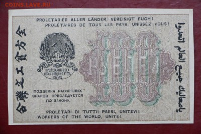 100 рублей 1919 год Жихарев - 27.06.19 в 22.00 - 29,05,19 012