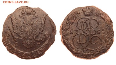 Россия. 5 копеек 1784 г. ЕМ. До 25.06.19. (2) - 1550_1784_2.JPG